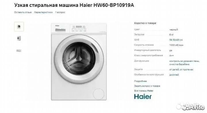 Стиральная машина HW60-BP10919A Новая