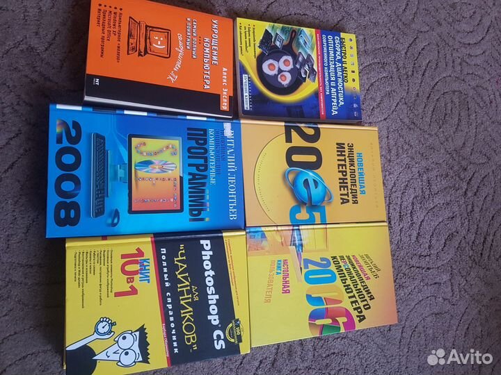 Книги по компьютерам