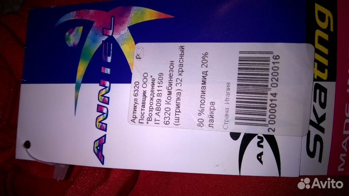 Новый термокомбинезон Anniel