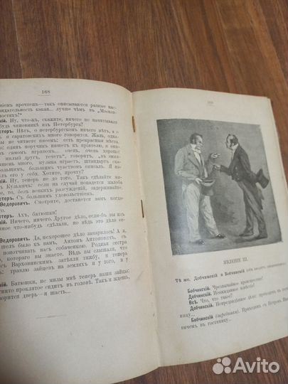 Н.В.Гоголь 1902г 2 тома