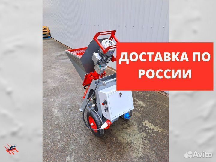 Б/У Штукатурная станция Serta