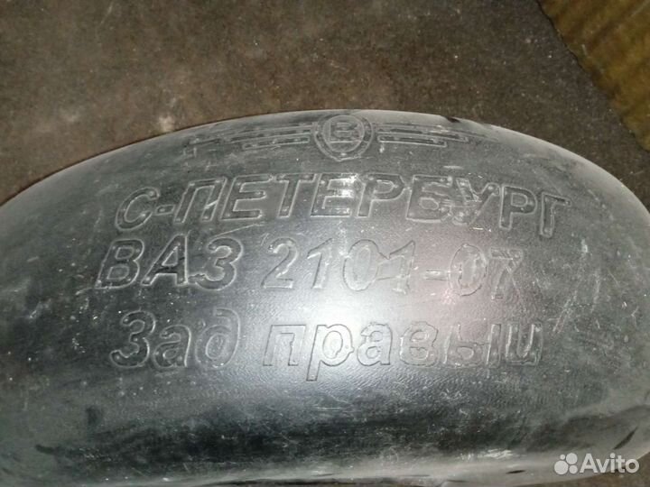 Подкрылки ваз