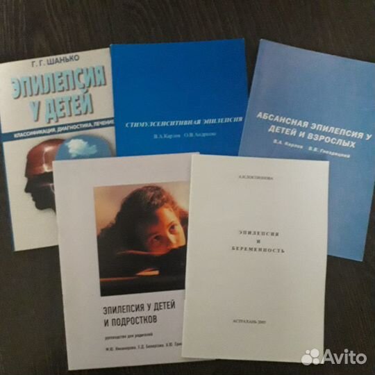 Книги топика, педиатрия, внутренние болезни