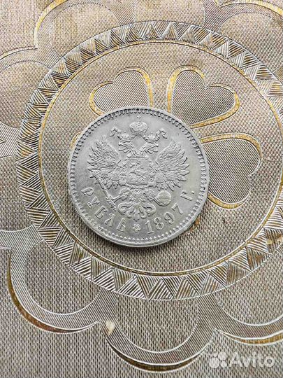 1 рубль 1897 **