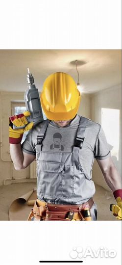 Мастер на час