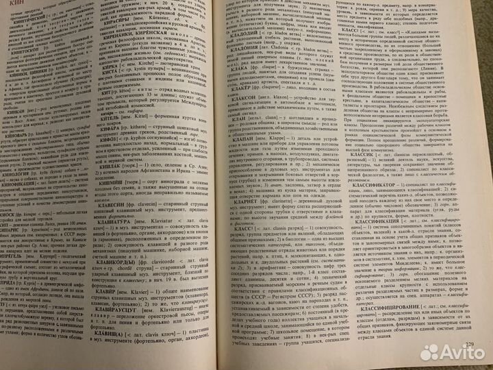 Словарь русского языка