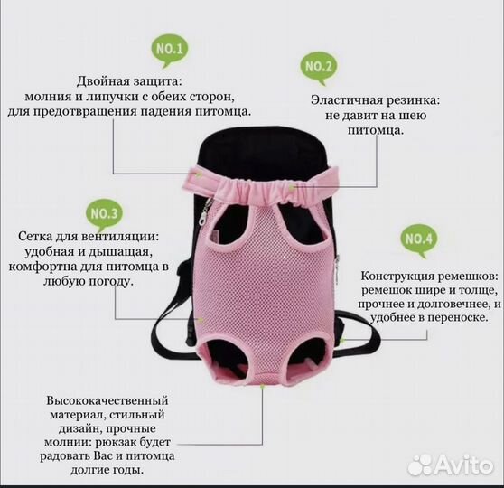 Рюкзак переноска (кенгуру), для собак и кошек