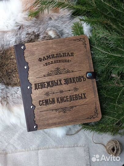 Альбом для монет и банкнот