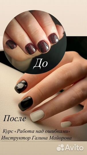 Обучение маникюру, педикюру.Повышение квалификации