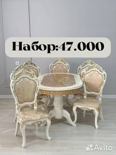 Столы и стулья