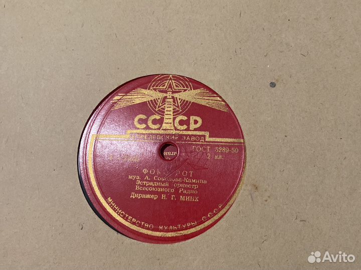 Виниловые пластинки СССР
