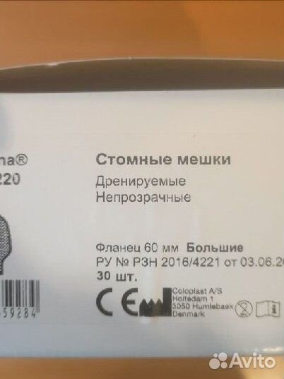 Калоприемники coloplast двухкомпонентные