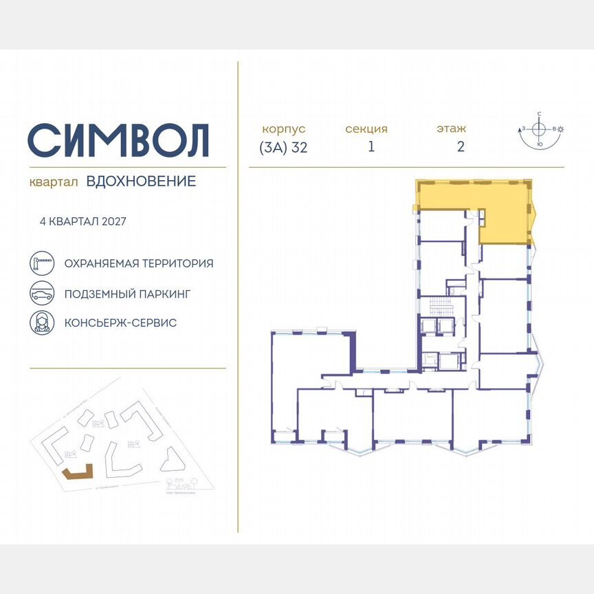 2-к. квартира, 70,7 м², 2/21 эт.