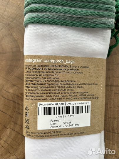 Многоразовые мешочки (фруктовница)