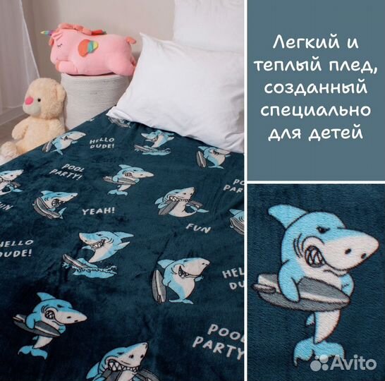 Плед-акула 180/200