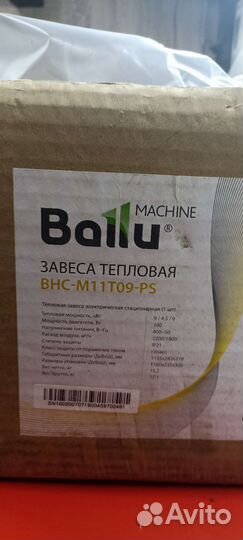 Тепловая завеса ballu