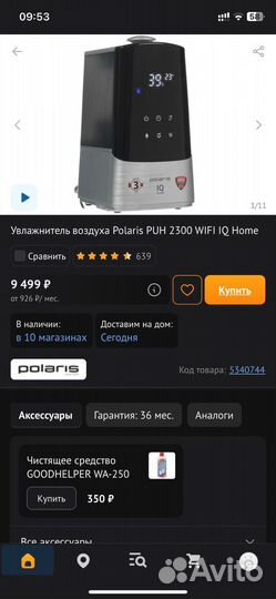 Увлажнитель Polaris Puh 2300