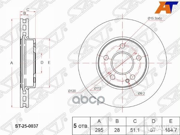 Диск тормозной Mercedes-Benz A-Class 12-18 / B