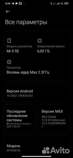 Xiaomi Mi 9 SE, 6/64 ГБ