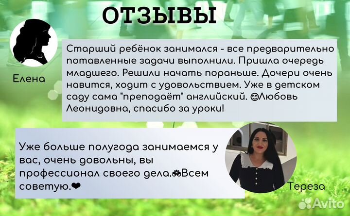 Репетитор английского языка онлайн ВПР, ОГЭ, ЕГЭ