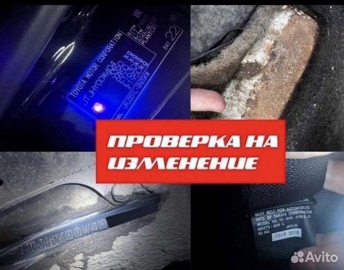 Автоэксперт, автоподбор, выездная диагностка