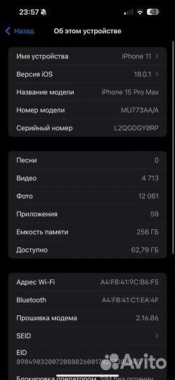 iPhone 15 Pro Max, 256 ГБ