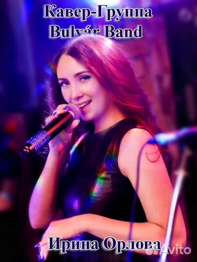 Кавер группа на Корпоратив Новый год Свадьбу Сover