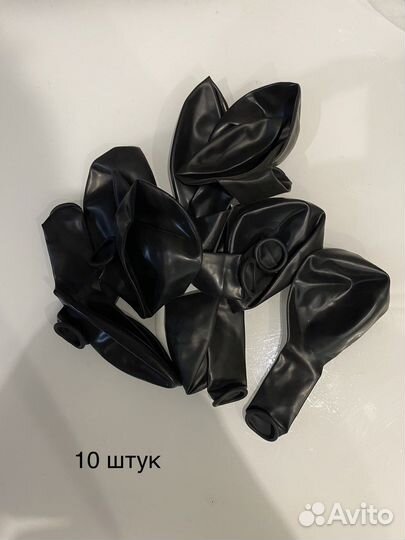 Шарики новые