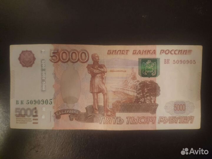 Купюра (номер палиндром)