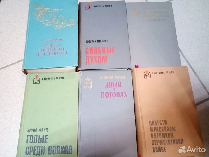 Исторические произведения. Ч.2