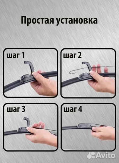 Щетка стеклоочистителя