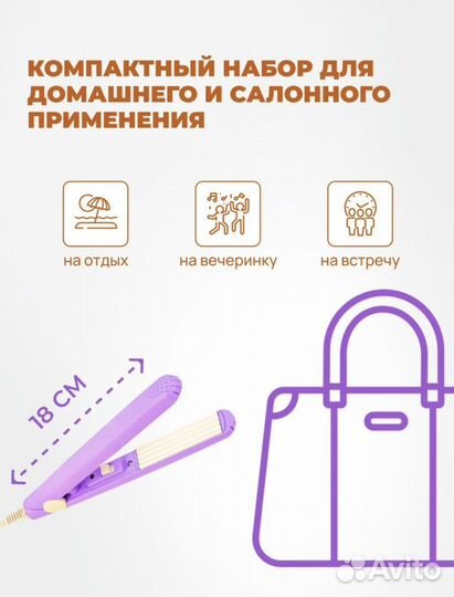 Утюжок гофре для волос