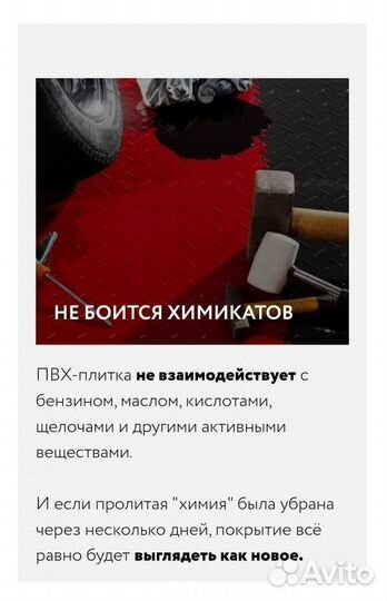 Модульные полы для гаража