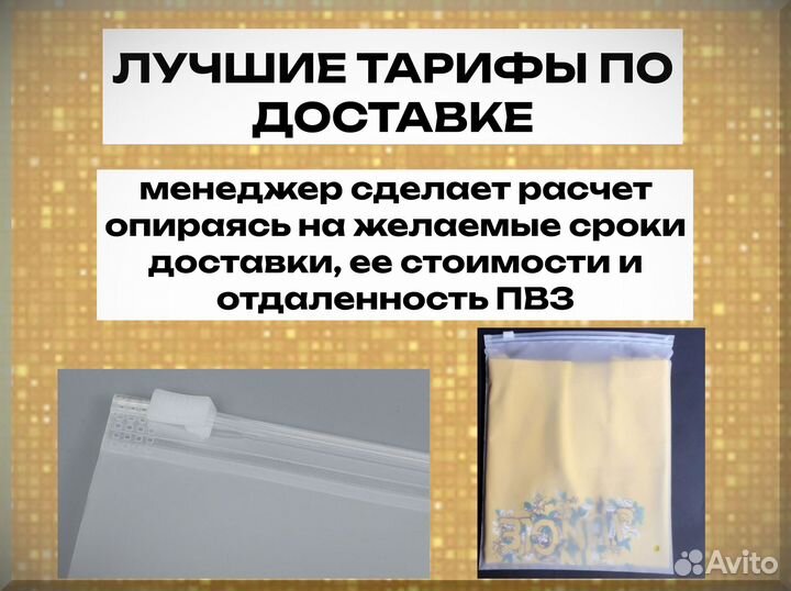 Zip lock(зип-лок) пакеты с бегунком