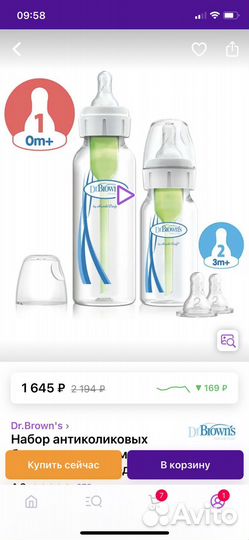 Бутылочка dr browns