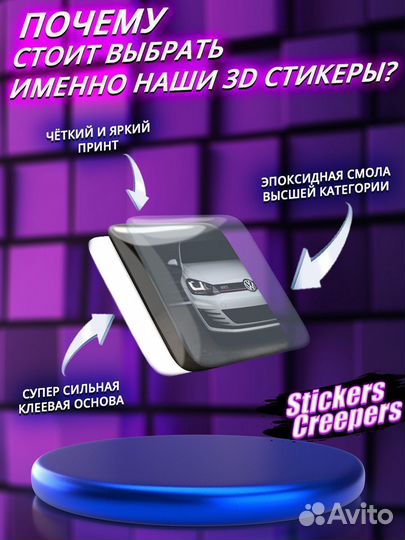 3D стикеры Volkswagen наклейки на телефон