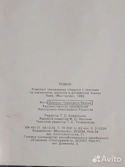 Открытки СССР 1982г Гор.Ровно самолеты корабли