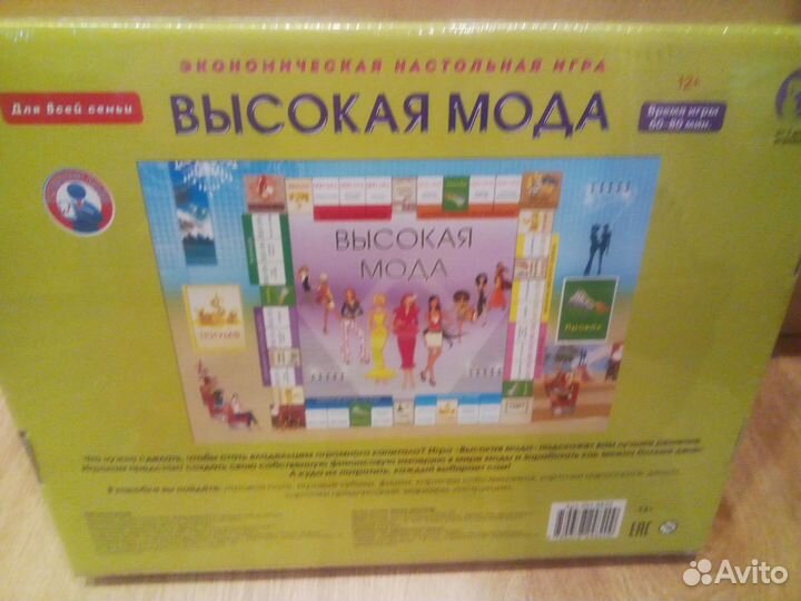 Экономические настольные игры