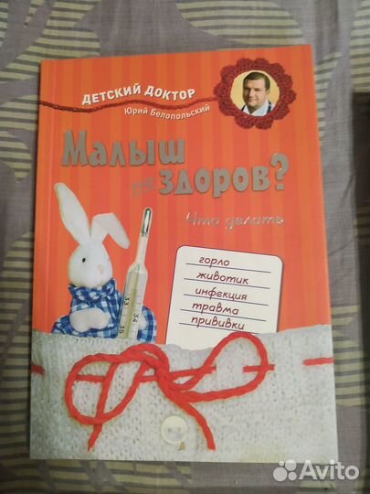 Книги для беременных или молодых мам