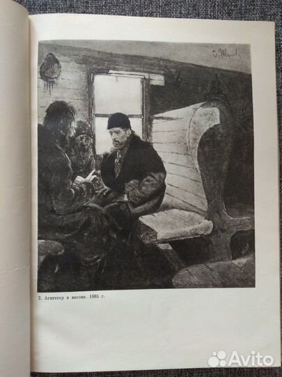 Репродукции С.В. Иванова