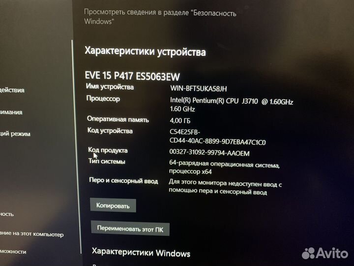 Ноутбук EVE 15 P417