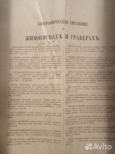 Евангелие в картинах великих художников, 1902 года