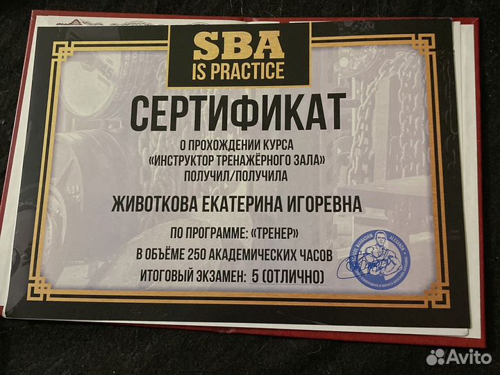 Персональный фитнес тренер