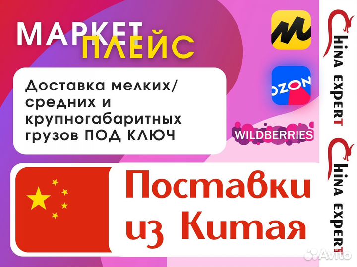 Товары для маркетплейсов