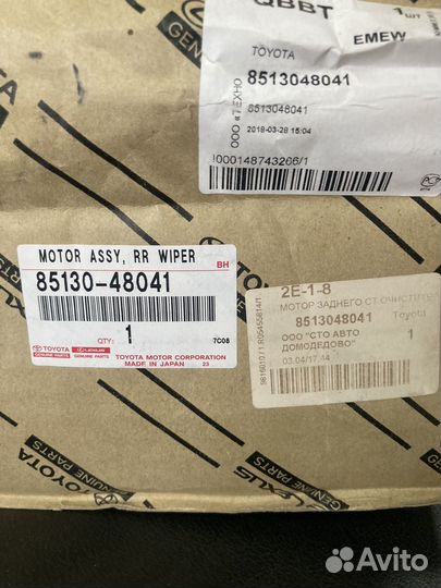 Мотор заднего дворника тойота хайлендер