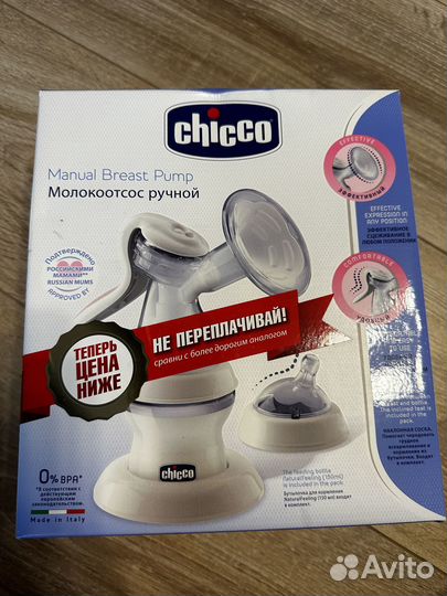 Молокоотсос ручной chicco