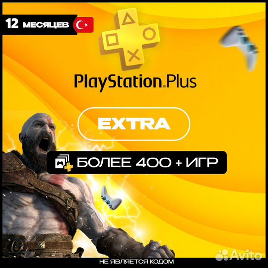 PS Plus/EA Play Киров