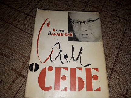 Книги по кинематографии, тетру и цирку СССР