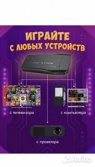 Игровая приставка