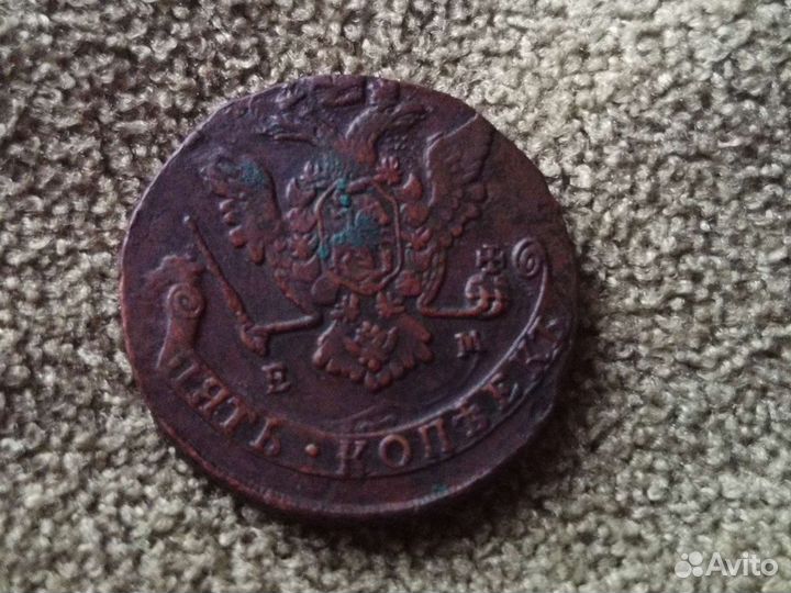 5 копеек Екатерина 2